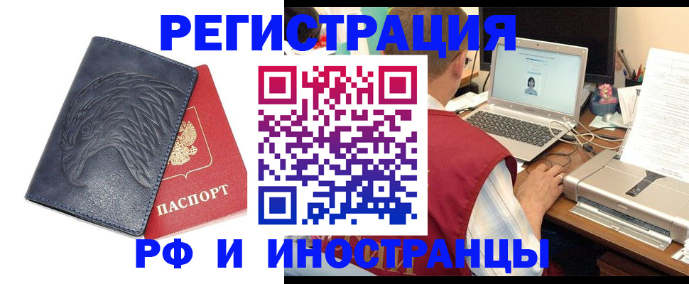 прописка для школы в Ржеве