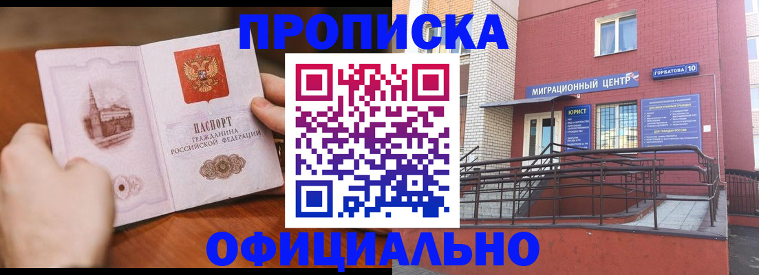 временная регистрация в Ржеве